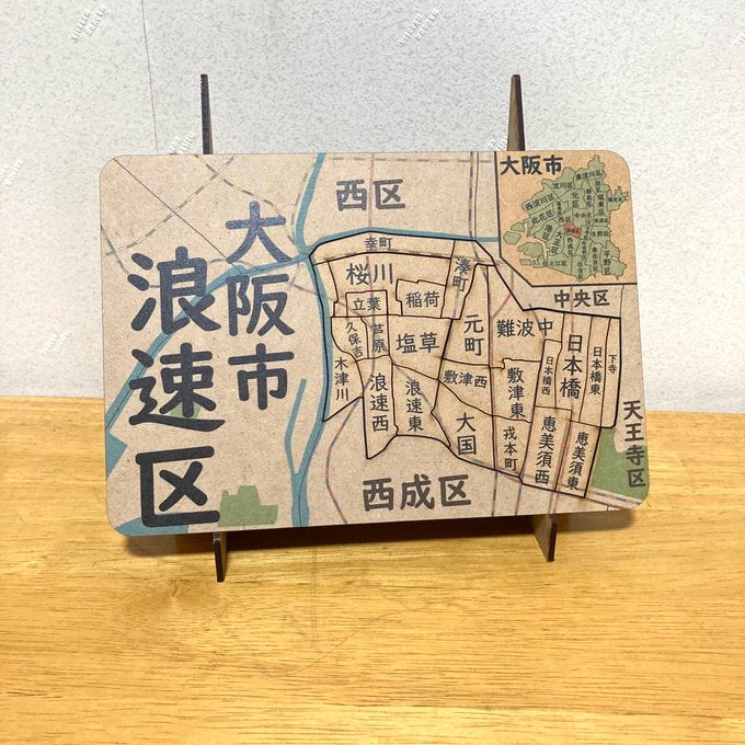 大阪府、市町村区パズル