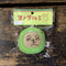 黄緑
