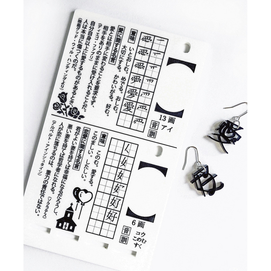 【ZOKUZOKU×露蜂房コラボ】露蜂房漢字ピアス専用スタンド