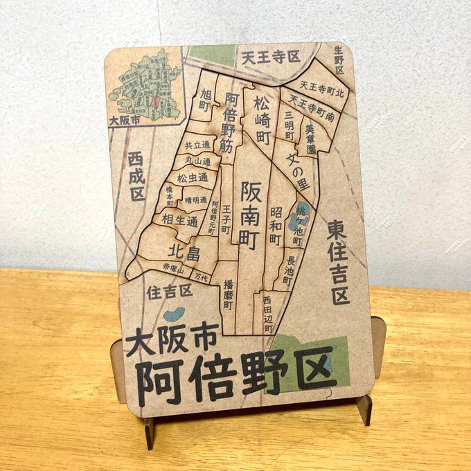 大阪府、市町村区パズル