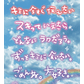 この想い、届くといいな。。。ポエ画 ステッカー