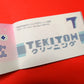 MINI BOOK「架空筋商店街」