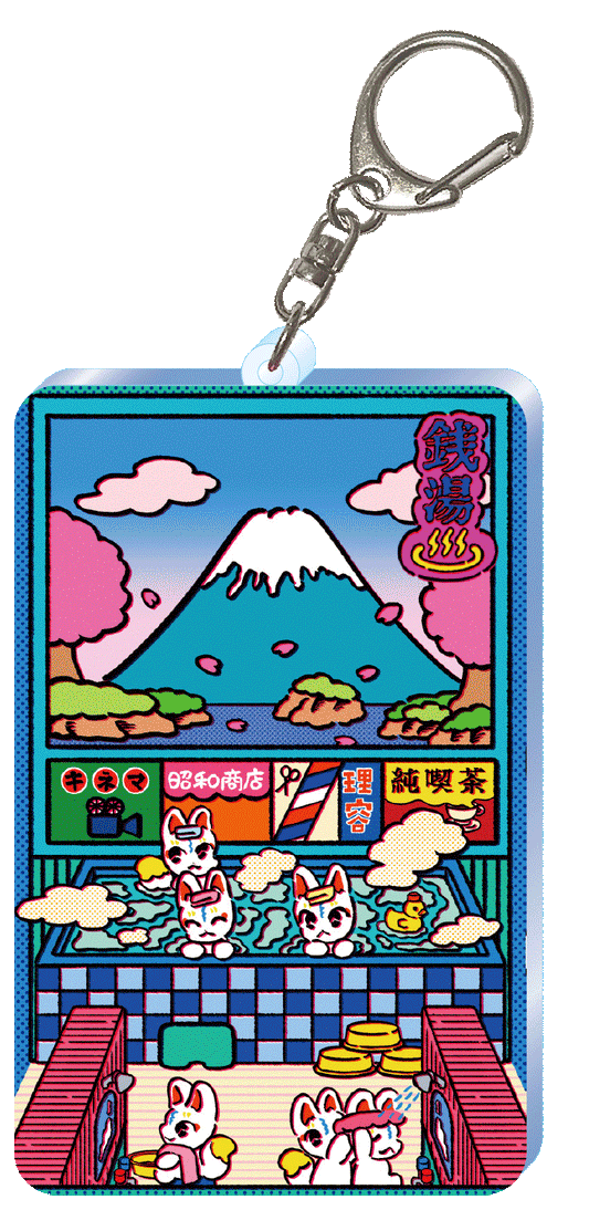 中村杏子コラボアクリルキーホルダー『きつね銭湯』