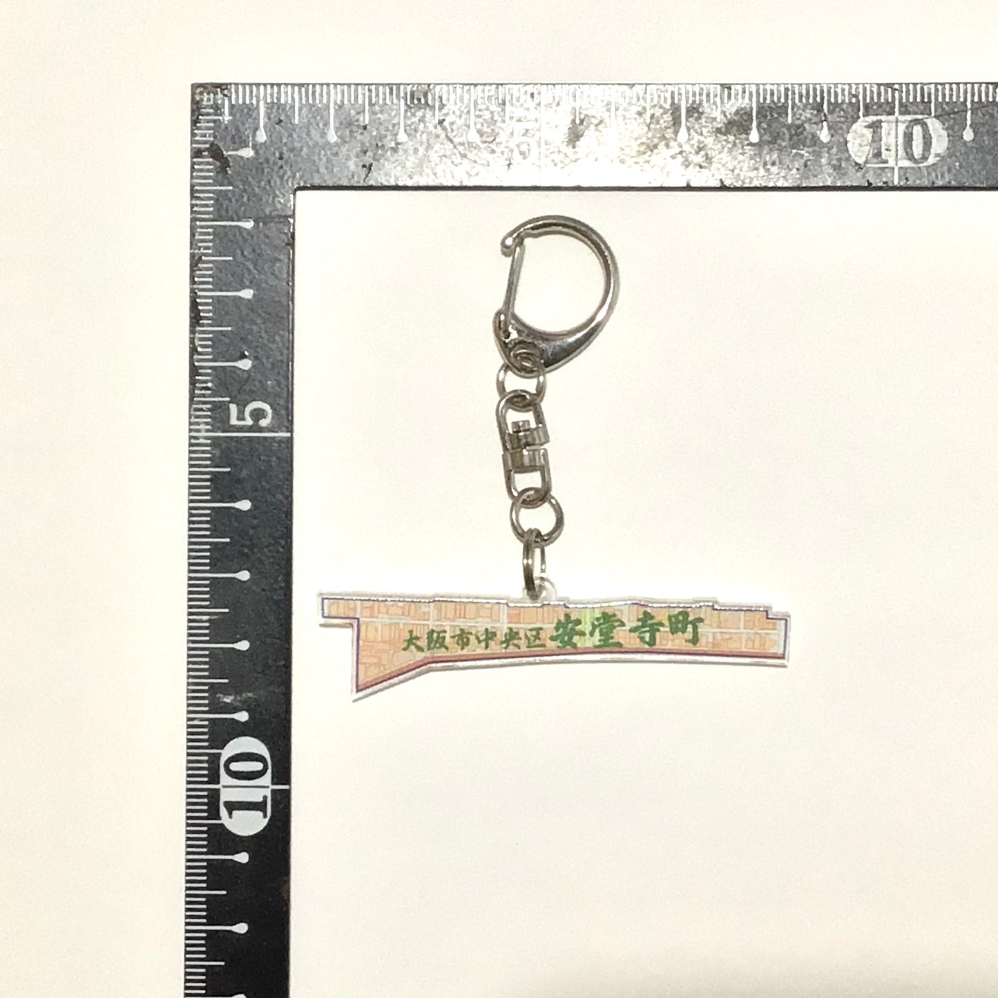 大阪市中央区各町と谷町○丁目地図キーホルダー