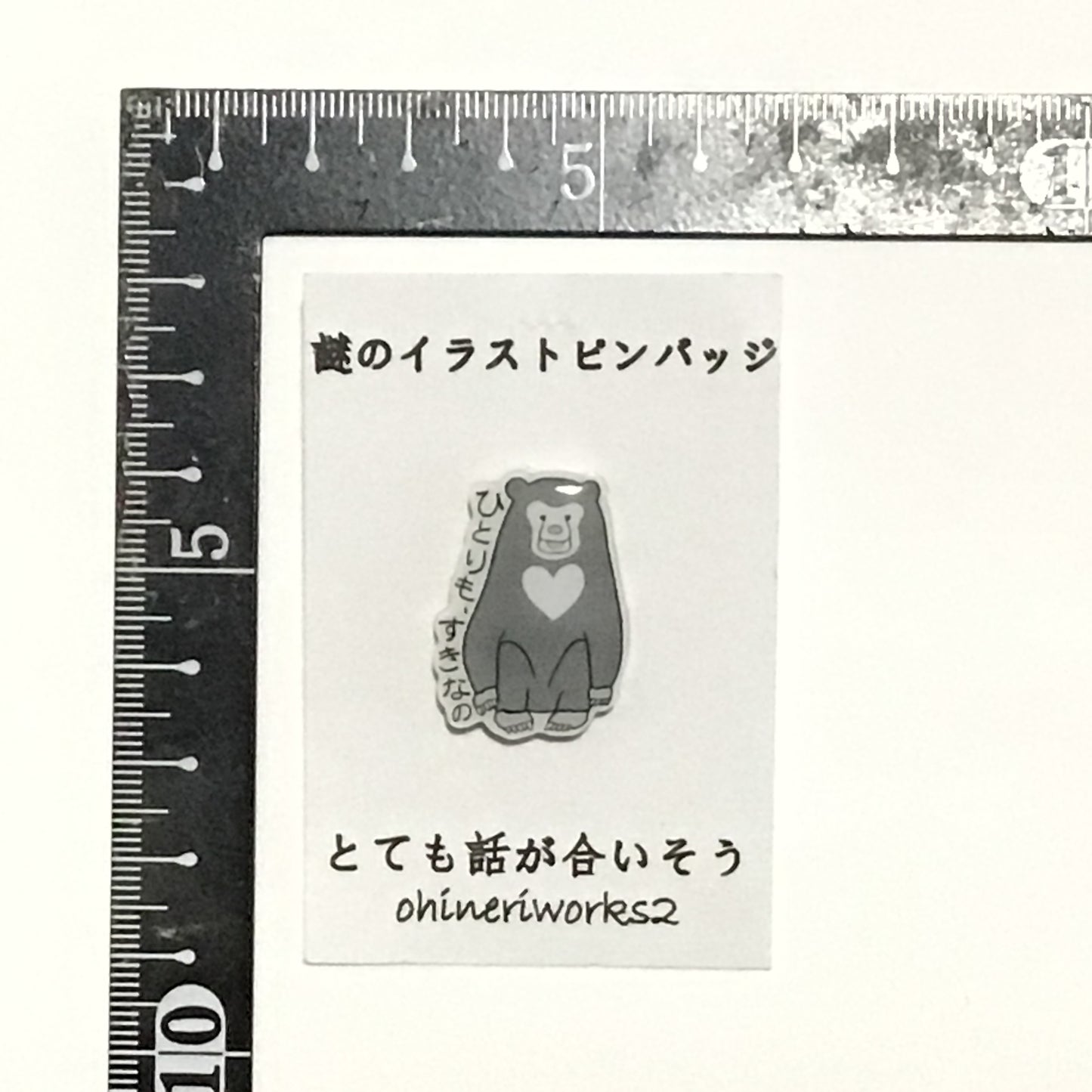「マレーグマさん」　謎のイラストピンバッジ