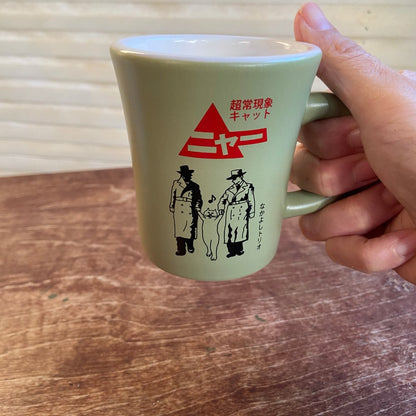 超常現象キャット「ニャー！」マグカップ