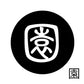 古代文字　くるみぼたん　濡羽色　ア行　愛〜温
