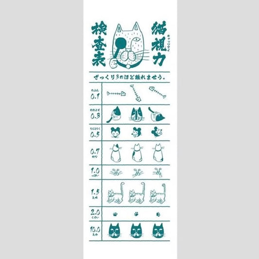 猫視力 キャッツアイ　手ぬぐい