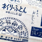 「架空筋商店街」組合員てぬぐい