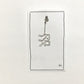 「沼」　ピアス、イヤリング（片耳用）