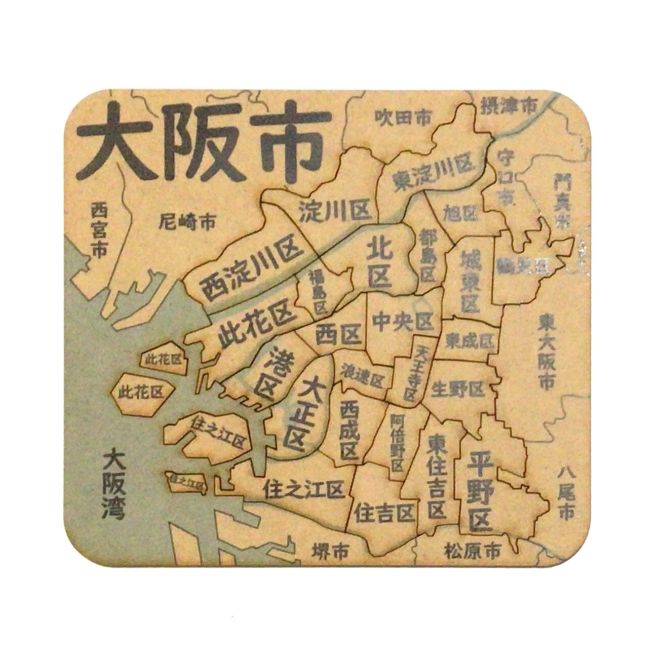 大阪府、市町村区パズル