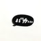 白文字