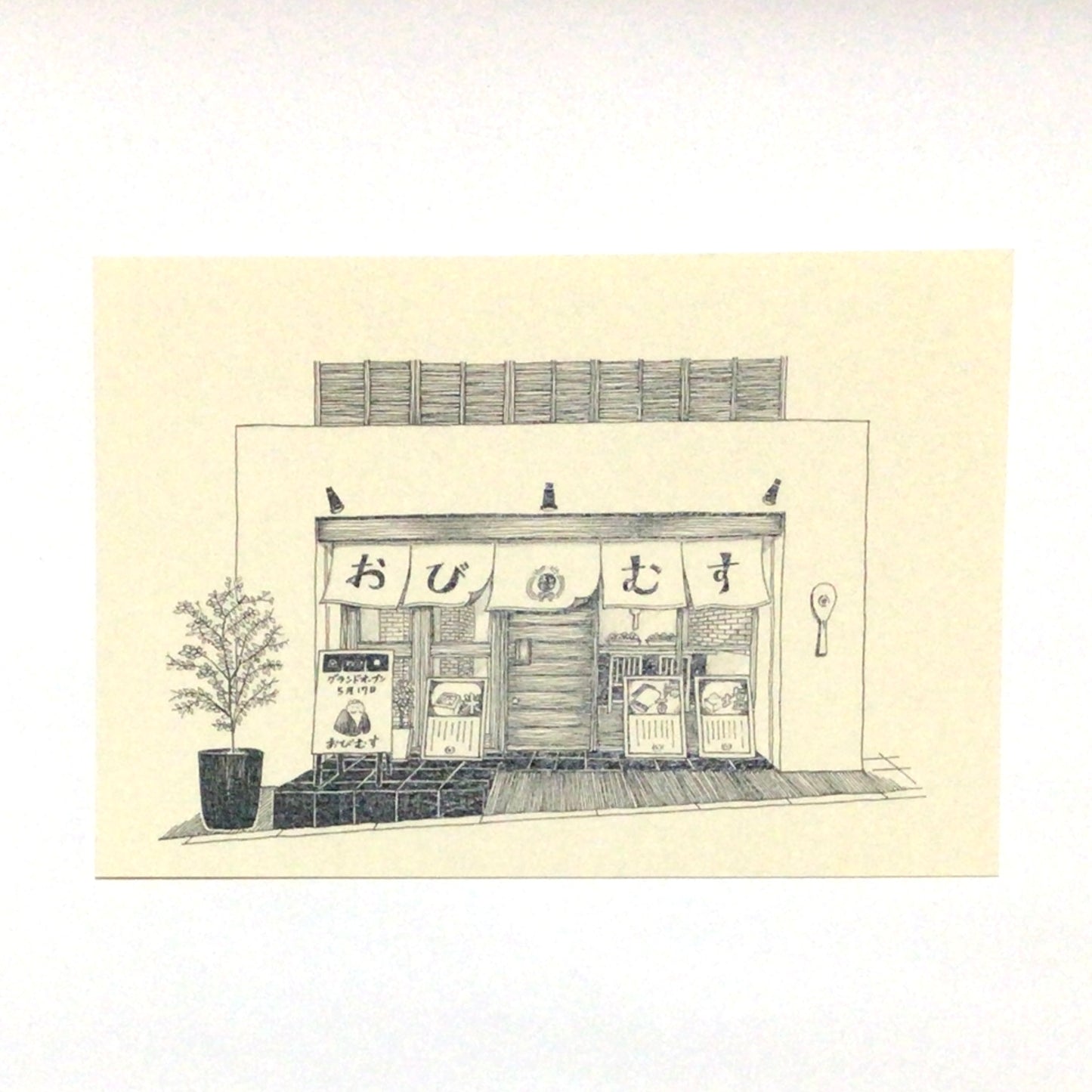 「からほりのイラスト展」ポストカード