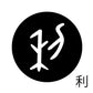 古代文字　ピアス（片耳用）濡羽色　ラ行