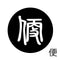 便