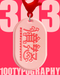 303 憤怒