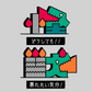 100.  TYPOGRAPHY  301〜330