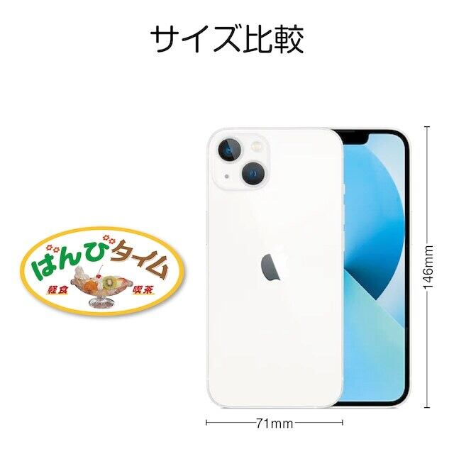 街の憩いの場。軽食・喫茶ばんび ステッカー