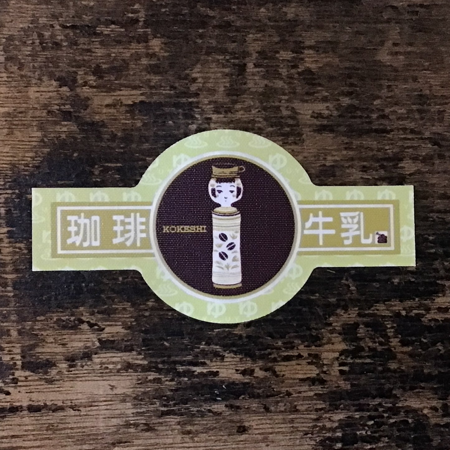 湯のすすめ　ステッカー