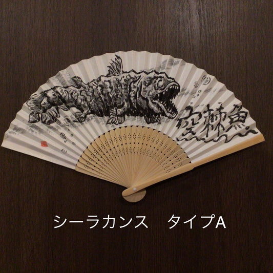 手描き扇子「空棘魚（シーラカンス）」