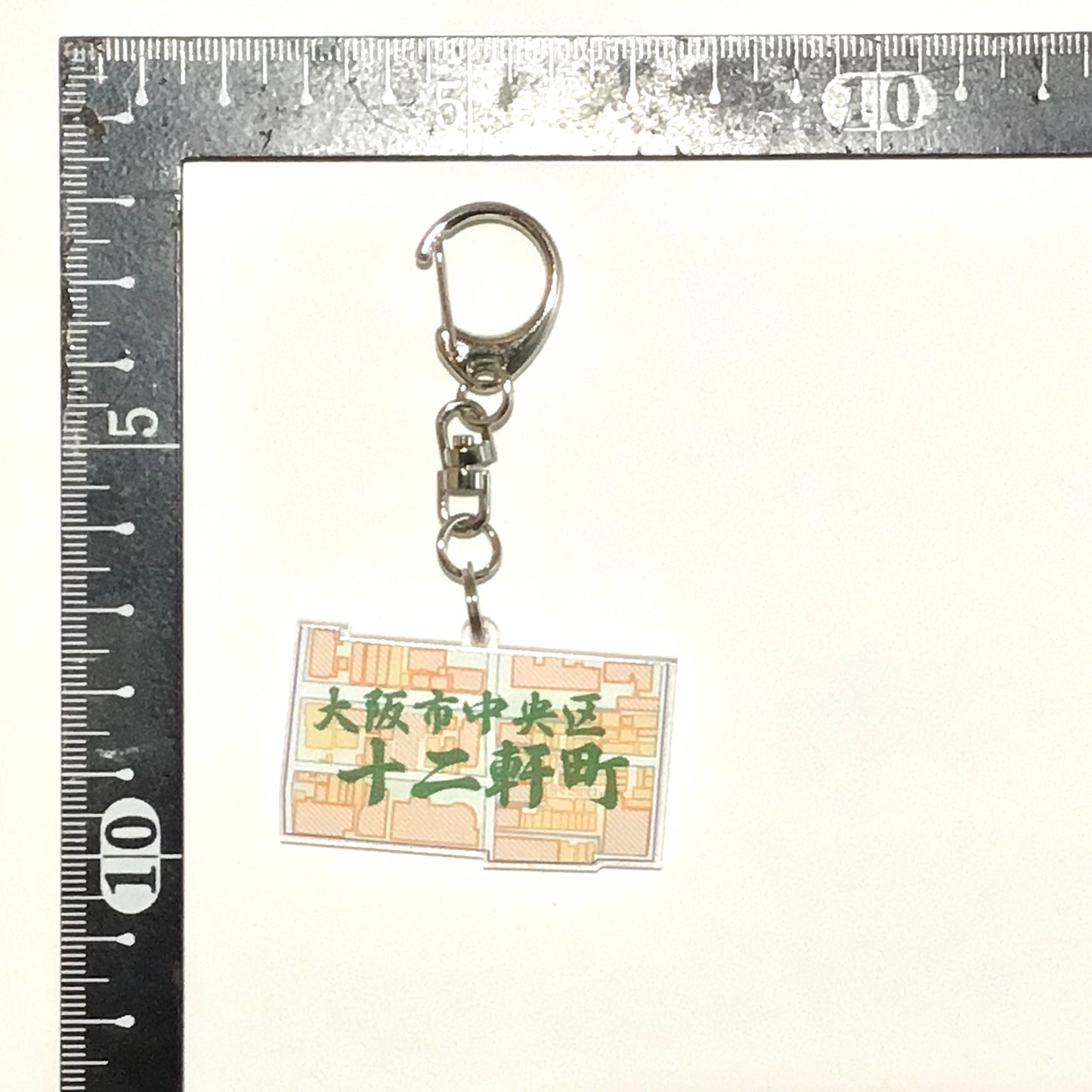 大阪市中央区各町と谷町○丁目地図キーホルダー