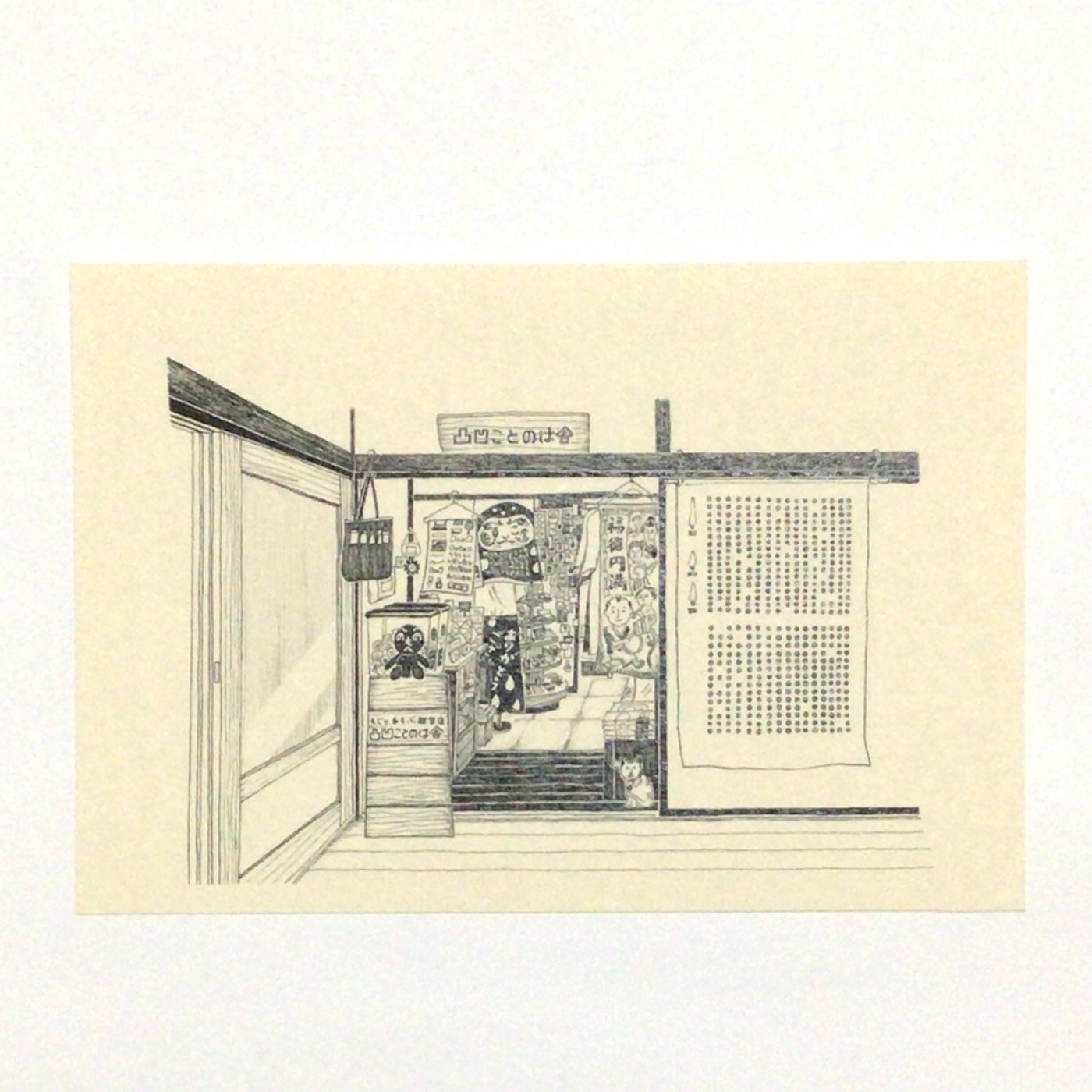 「からほりのイラスト展」ポストカード