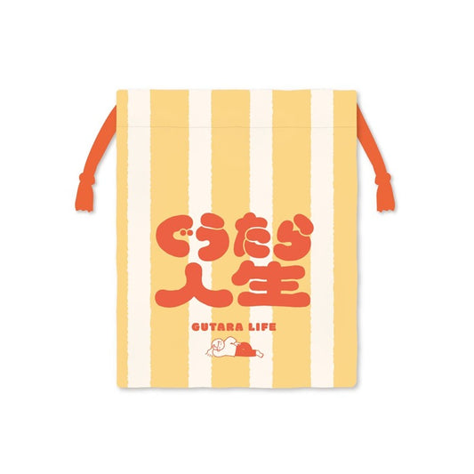 ぐうたら人生巾着