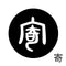 寄