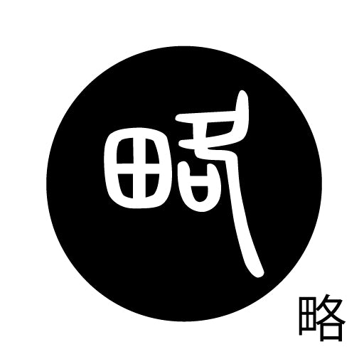 古代文字　ピアス（片耳用）濡羽色　ラ行