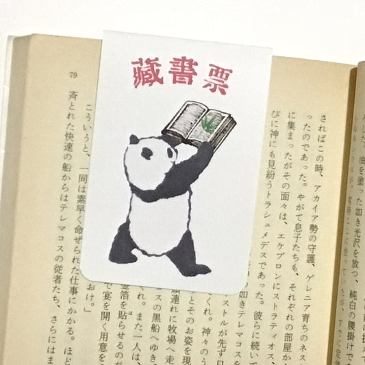 落ちない栞