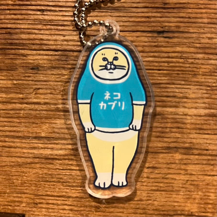 ねこかぶりアクリルキーホルダー