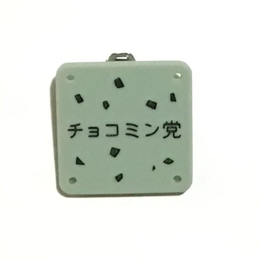 機械彫刻文字バッジ　「チョコミン党」