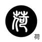 古代文字　チャーム（片面タイプ）濡羽色　カ行その1   下〜逆