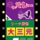 オールナイト★雑居ビルテナントステッカー