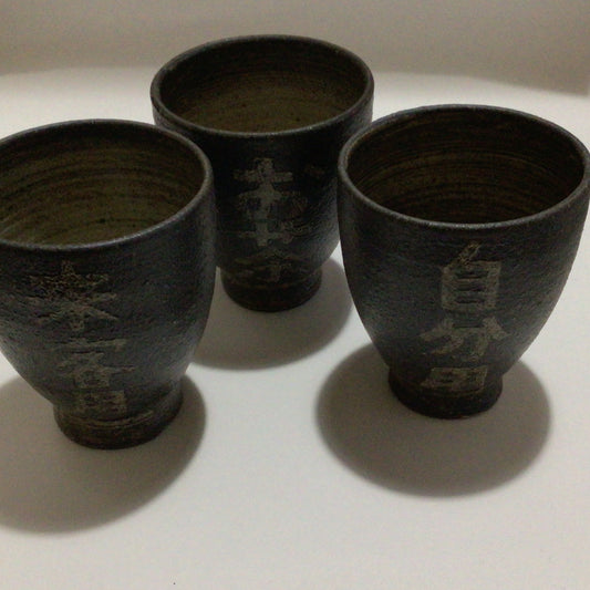 湯呑み