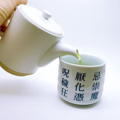 禍々しい湯呑み