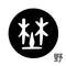 野