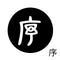 序