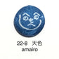 古代文字　くるみぼたん　濡羽色　ア行　愛〜温