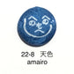 古代文字　くるみぼたん　濡羽色　ナ行　奈〜農