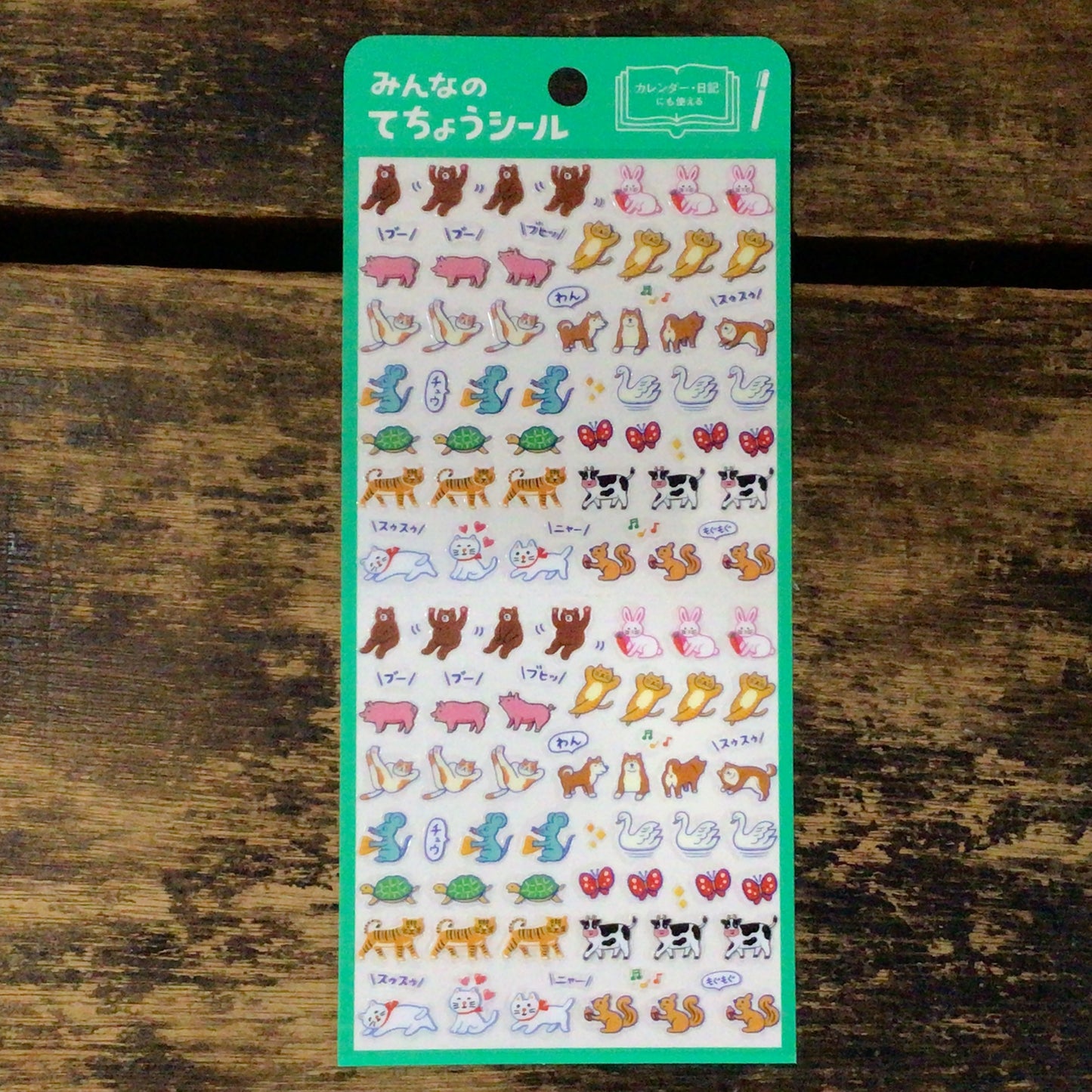 ダイアリーシール