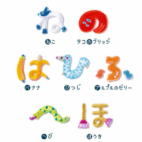 あいうえお　シールアップリケ