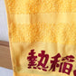 熱稲温泉 オリジナル風呂タオル