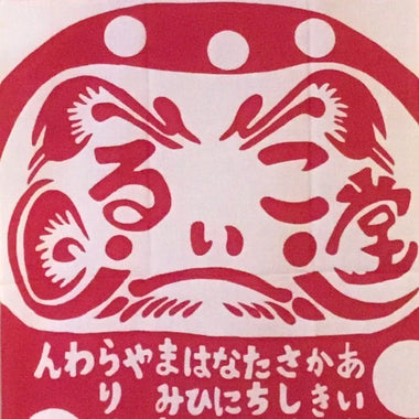 るいこ堂