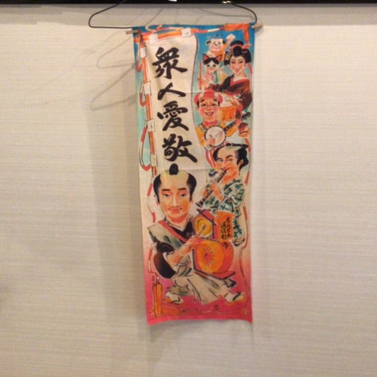 ちんどん通信社てぬぐい
