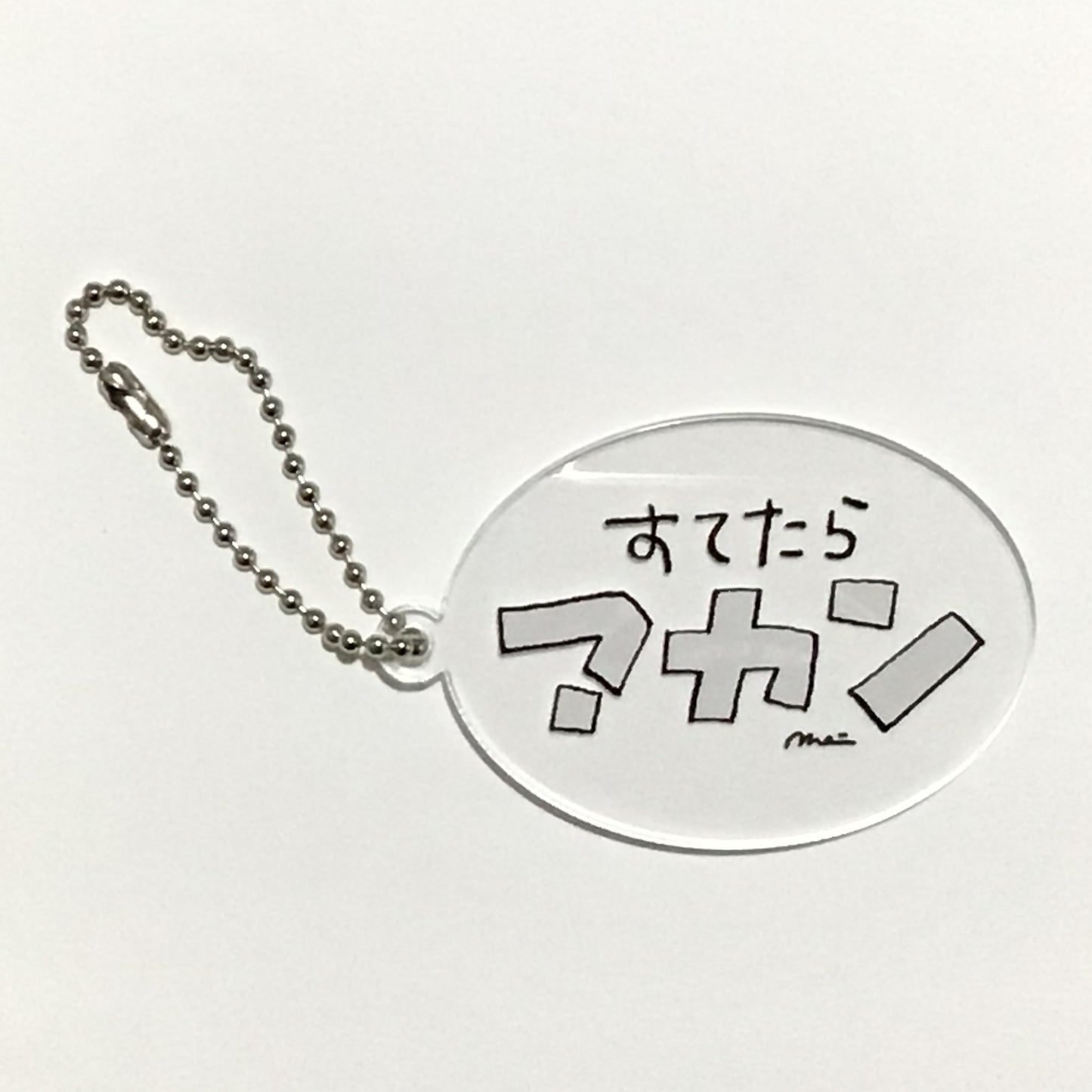 KOTOWAZA キーホルダー