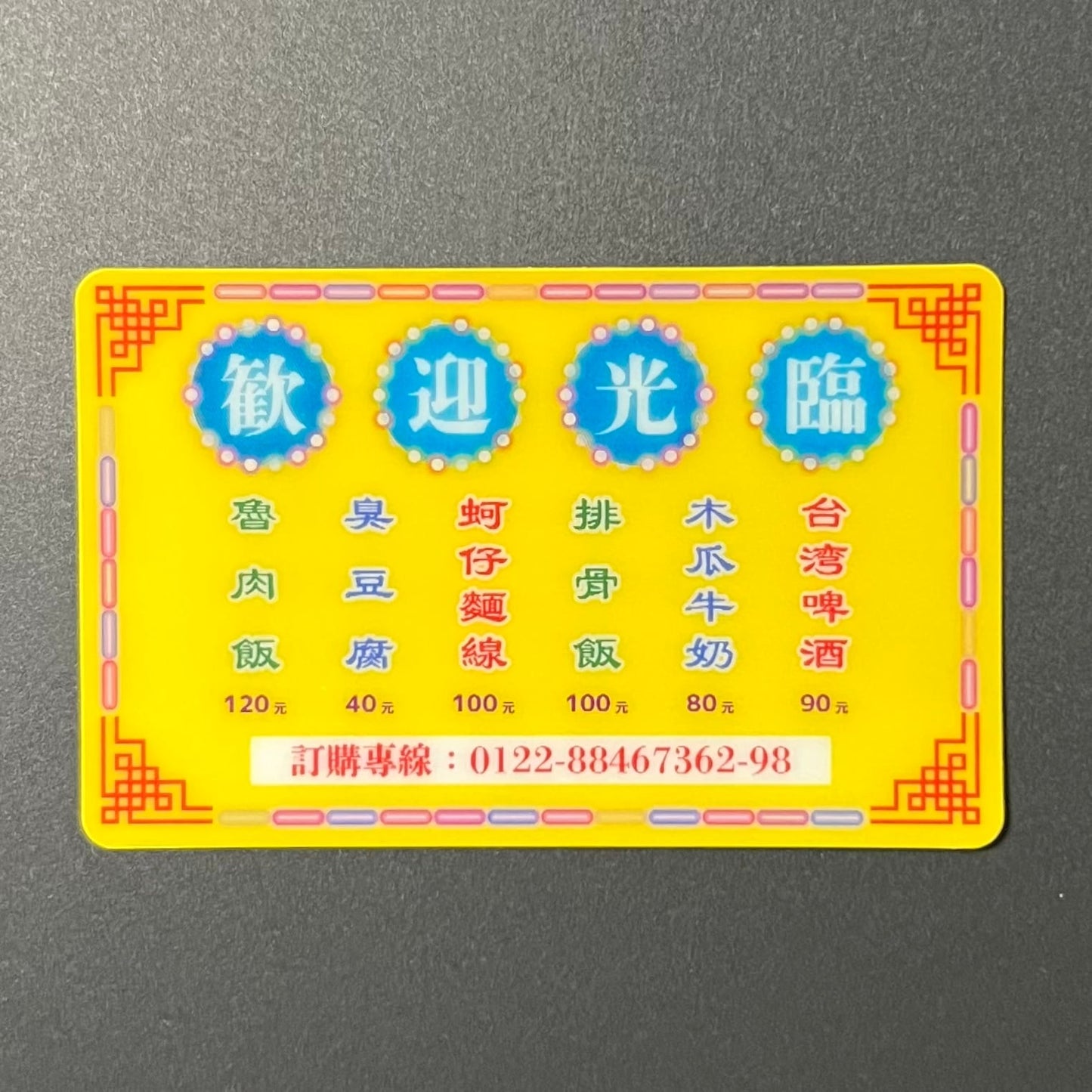 歓迎光臨！夜市のグルメステッカー