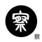 察