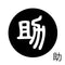 助