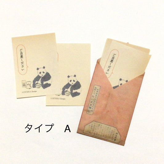 脳痛ご自愛箋